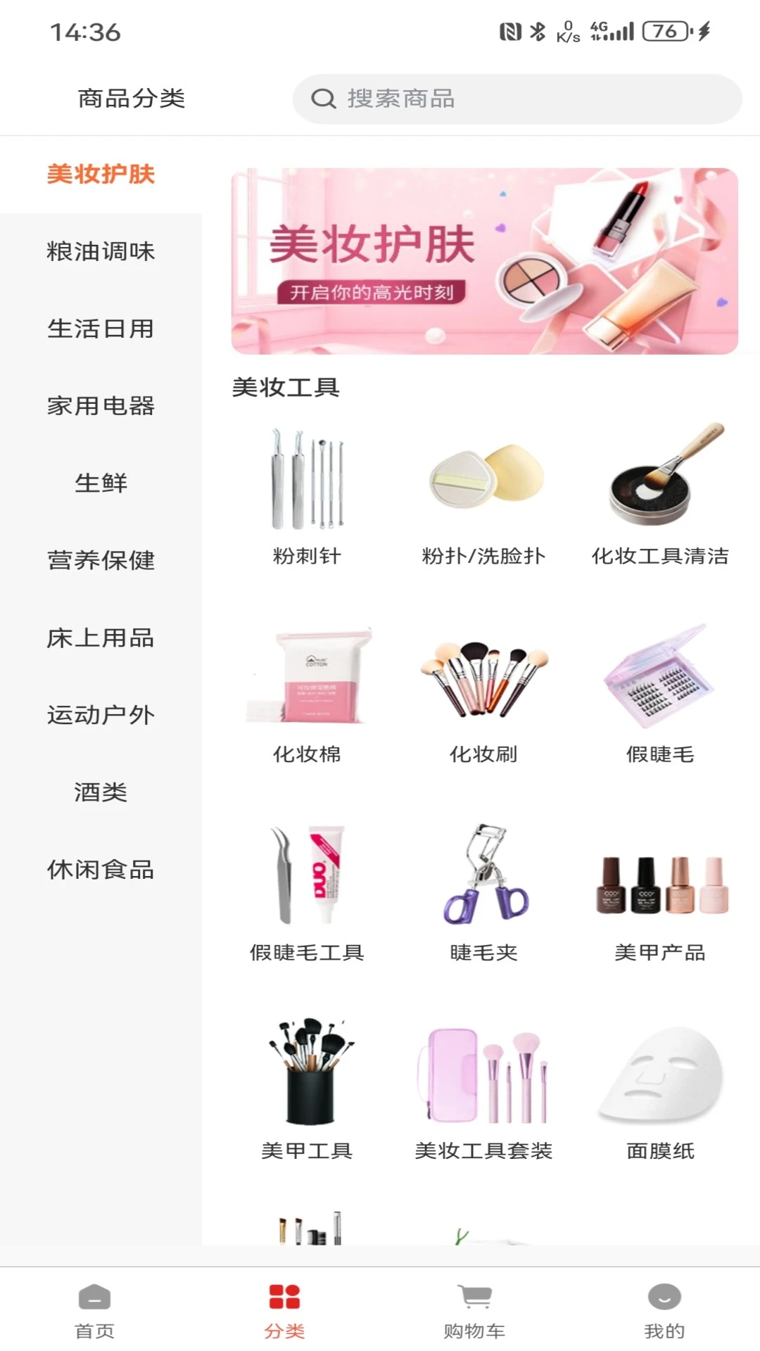 中品维度商城 中品维度商城