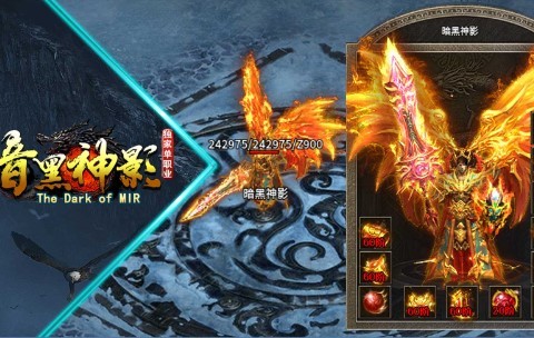暗黑神影