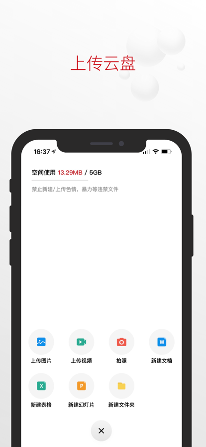 硕云笔记