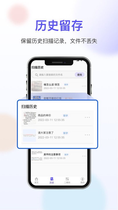 扫描