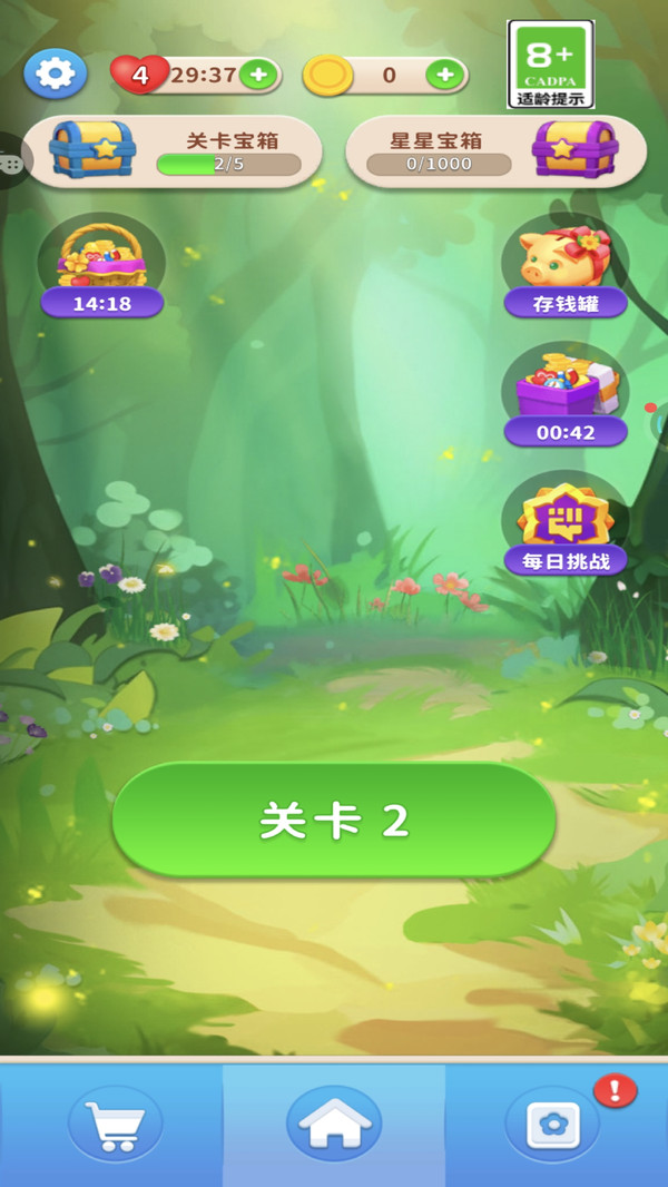 消除花花免费版