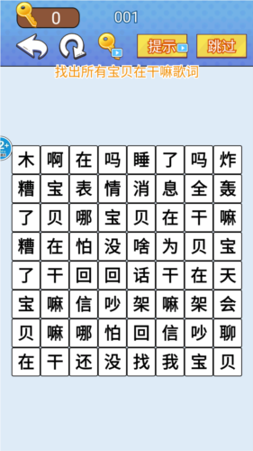 文字爆梗传