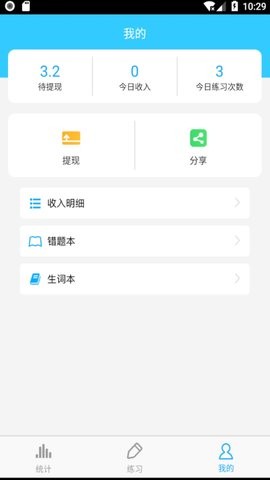 考研英语词汇 考研英语词汇
