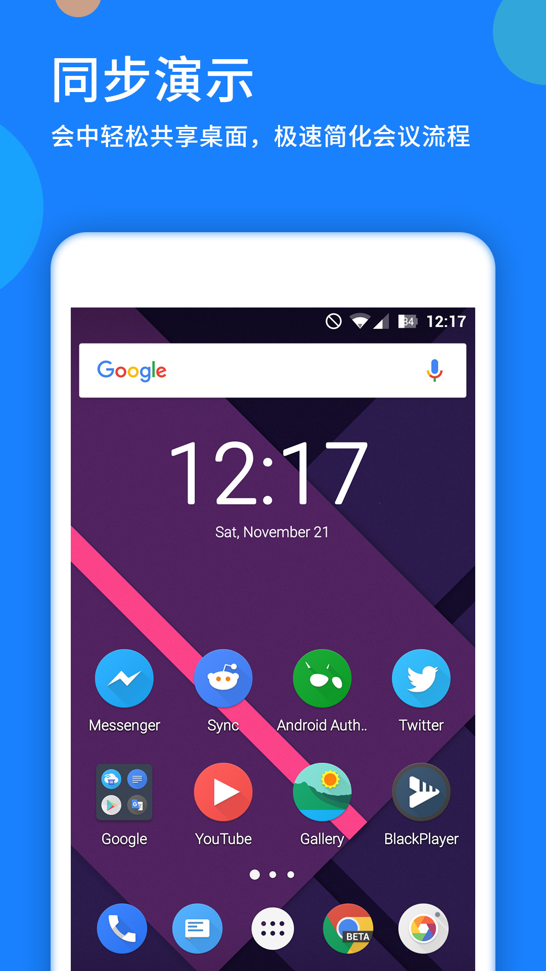好视通云会议电脑版「含模拟器」 好视通云会议电脑版「含模拟器」