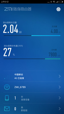 随身路由器
