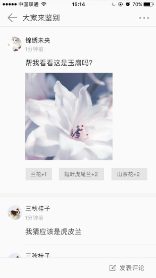 花眼
