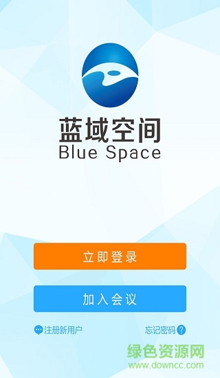 蓝域空间