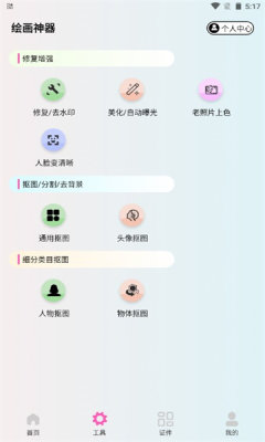 小胖绘画
