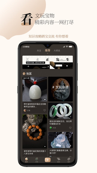 古物潮玩 古物潮玩