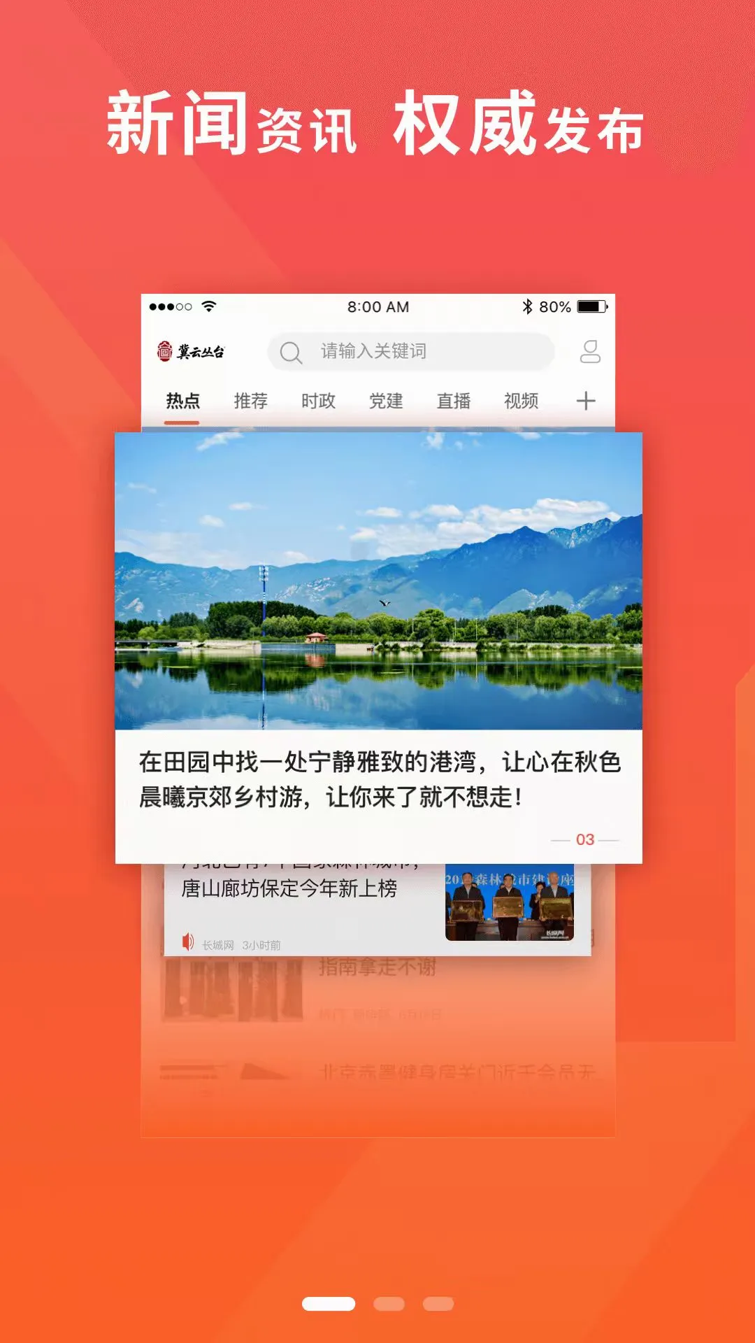 冀云丛台