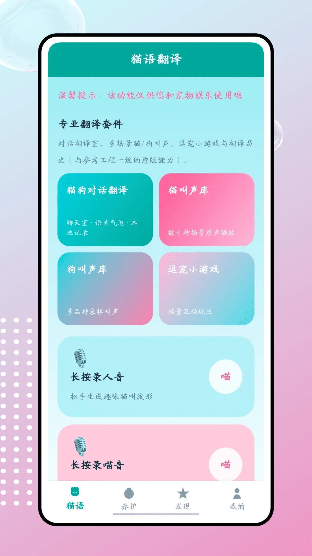肥猫