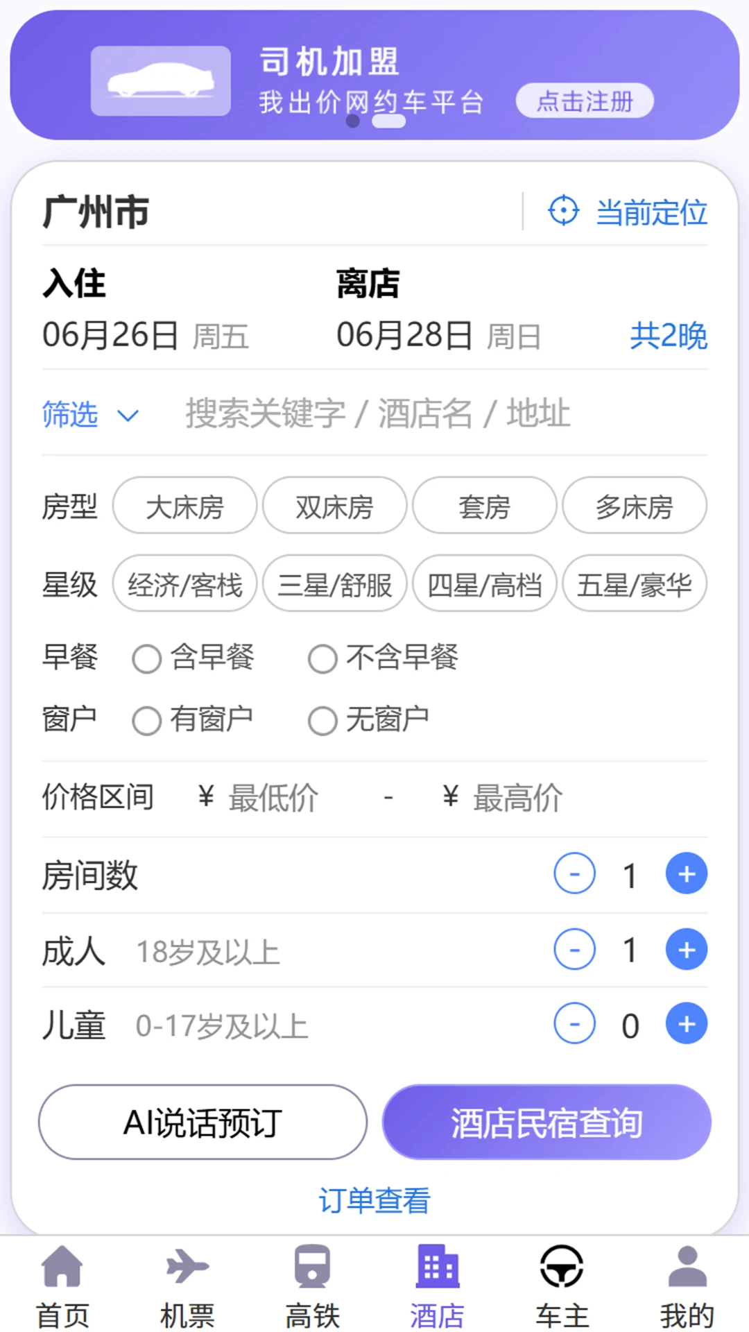 我出价