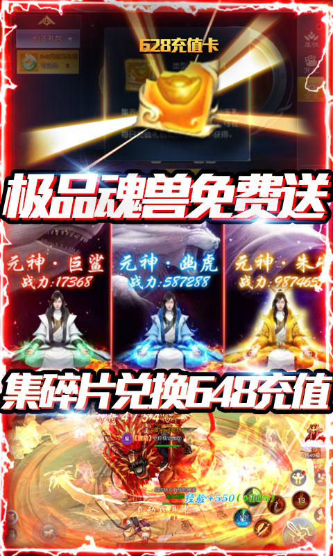 仙侠情缘红包版