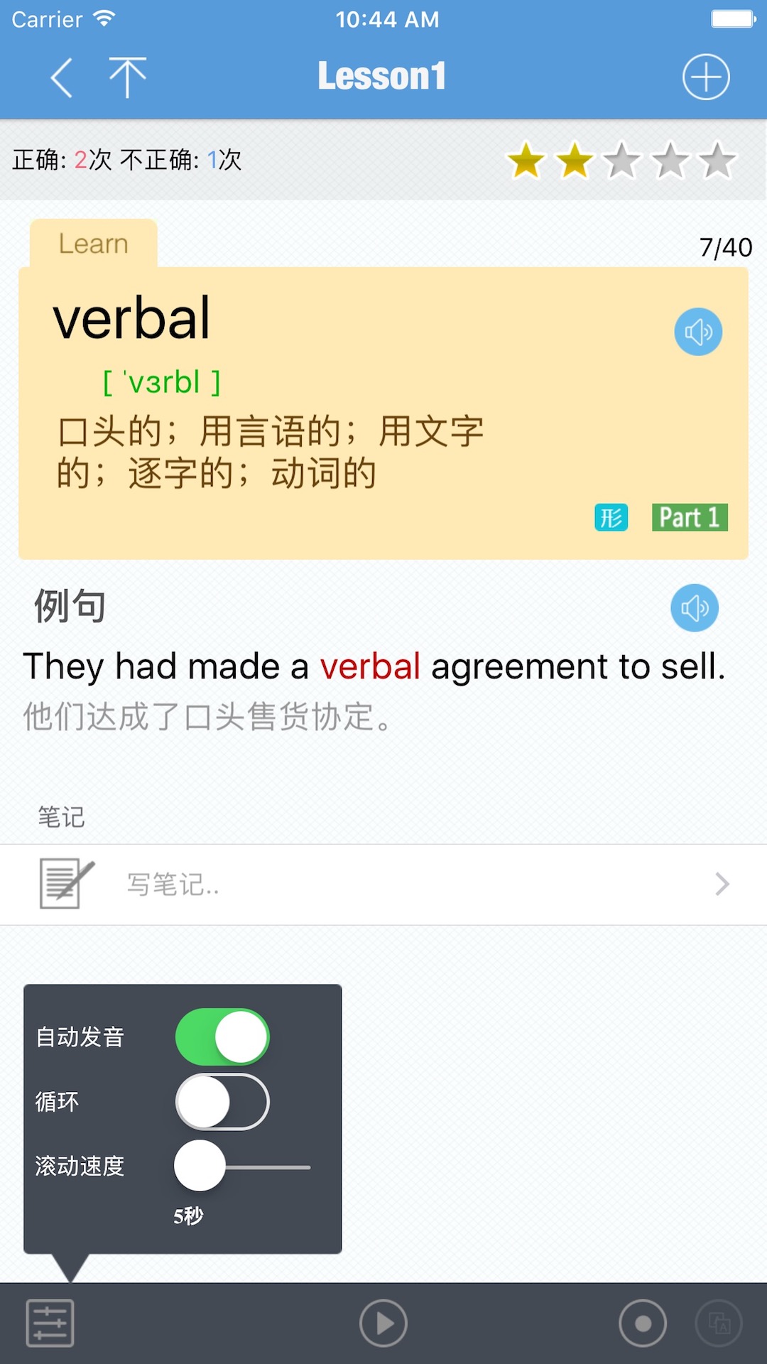 GRE精選詞彙