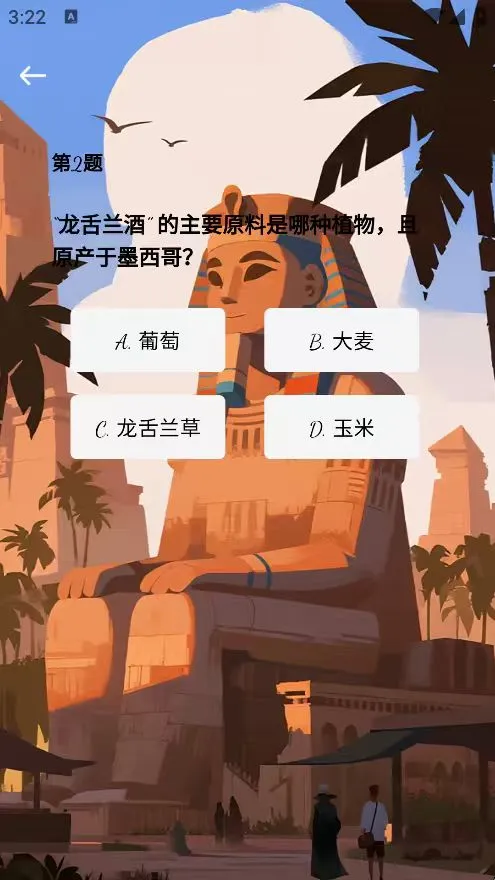 盟享界