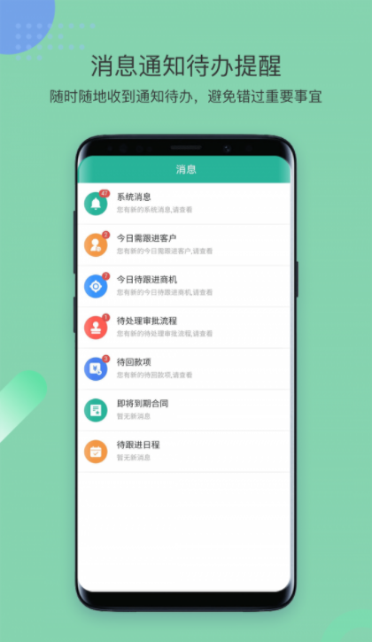 简信CRM