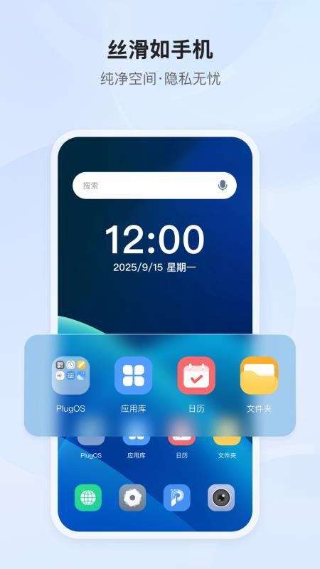PlugOS最新版