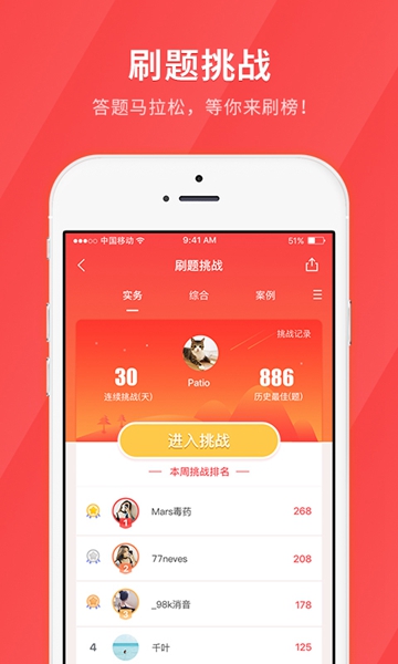 消防快题库 最新版v5.12.25