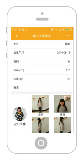 花生米录入端