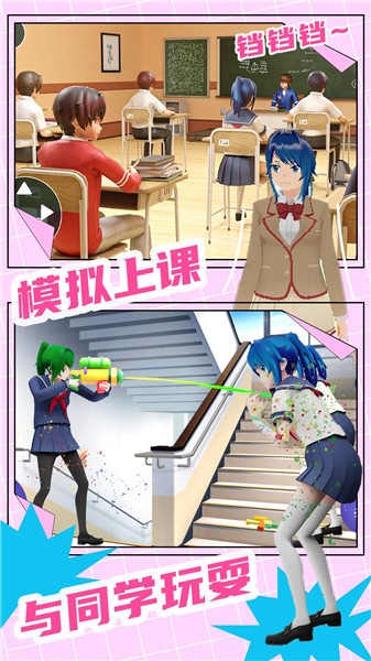 动漫高中模拟器