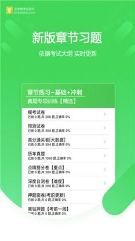 金考典 金考典