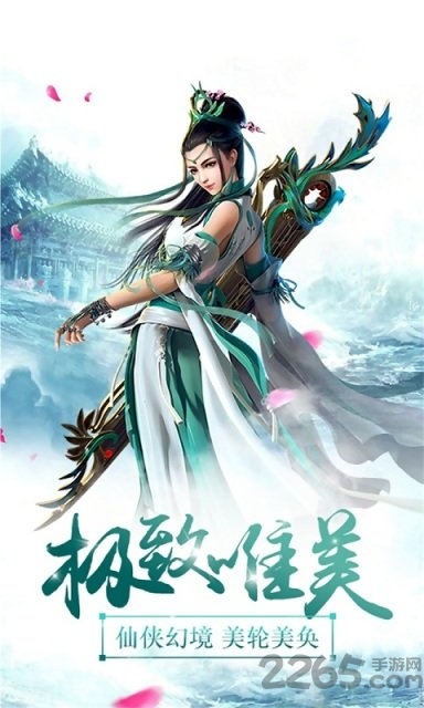 仙圣奇缘2