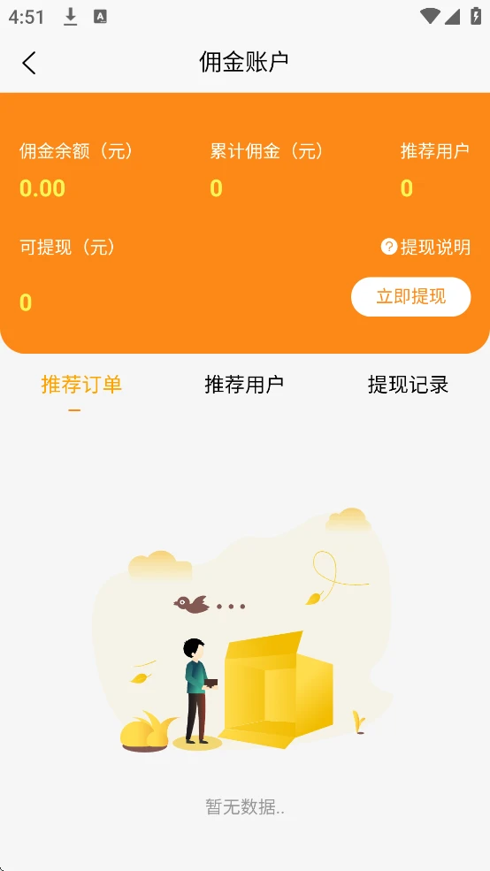 选快一站通