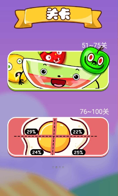 一刀斩柠檬
