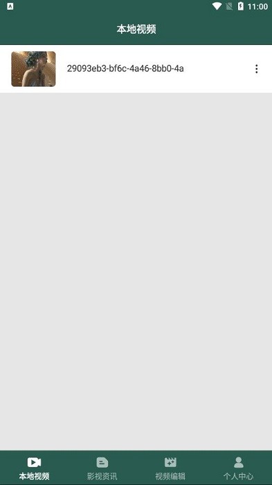 兔子视频编辑器软件