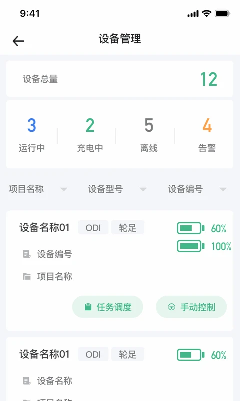 阿原智能