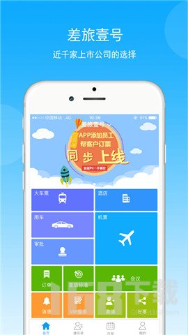 煤科商旅 煤科商旅
