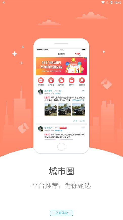 巴兔购