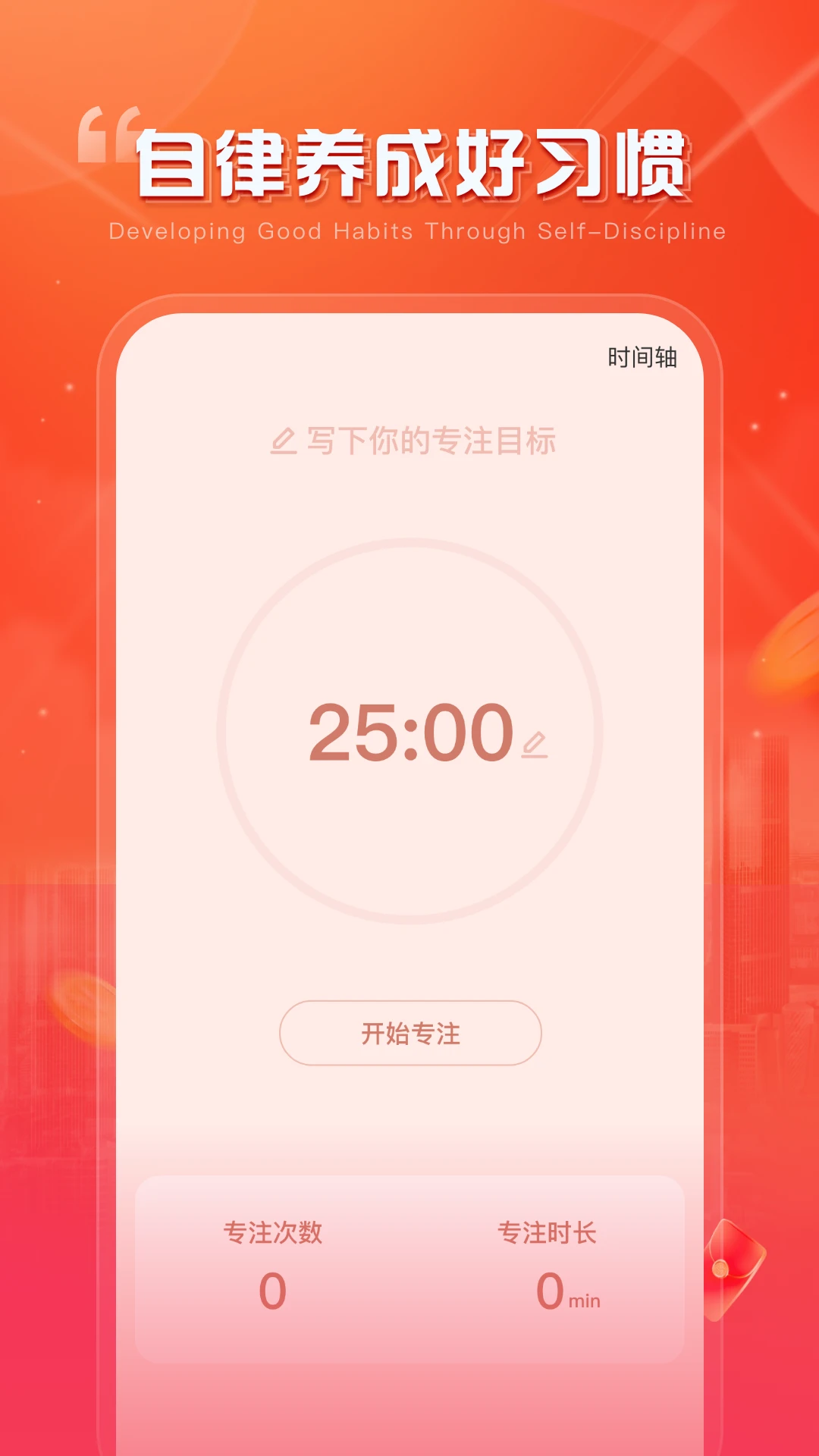 简记时刻