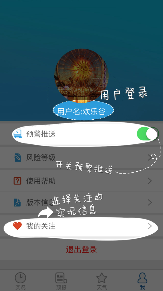知天气 知天气