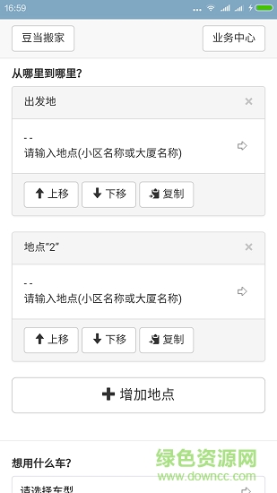 豆当专业搬家公司