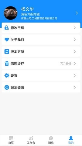 isPM最新版