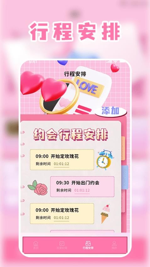 洽谈talk