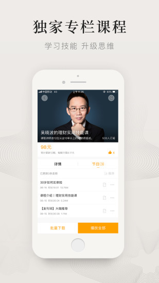可听情绪日记