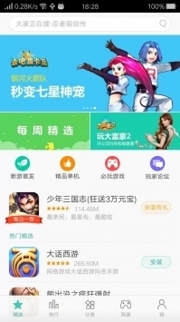 oppo游戏中心最新