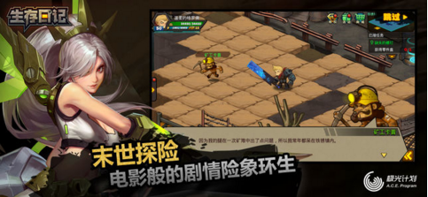 恐龙生存日记