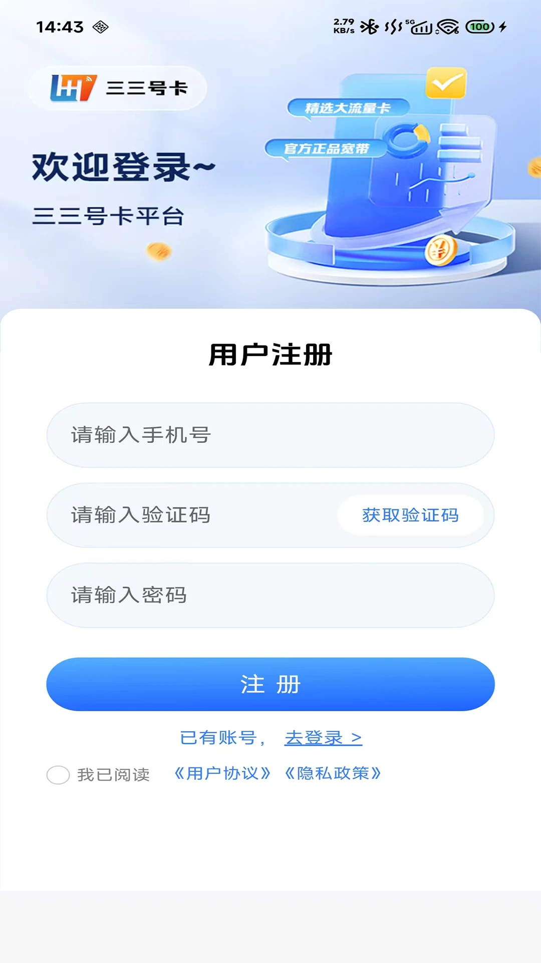 三三号卡平台