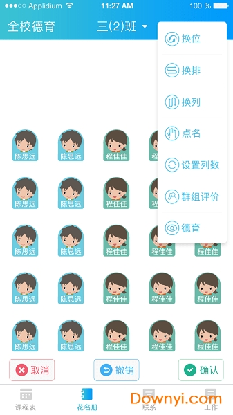 三亚教育