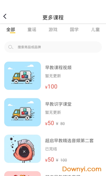 超启识字阅读 超启识字阅读
