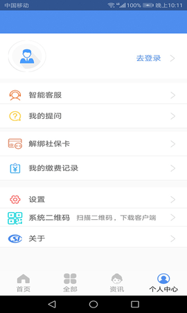 民生山西最新版本 民生山西最新版本