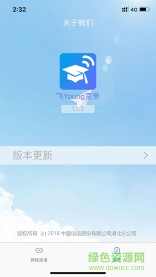 飞Young宽带