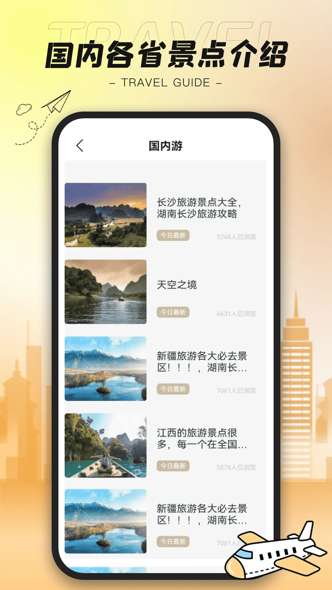 陪他去旅行