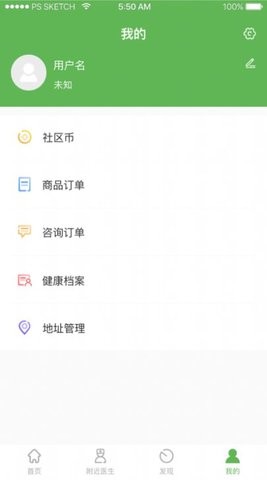 小药铃app官方版