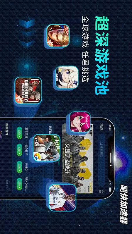飓快加速器