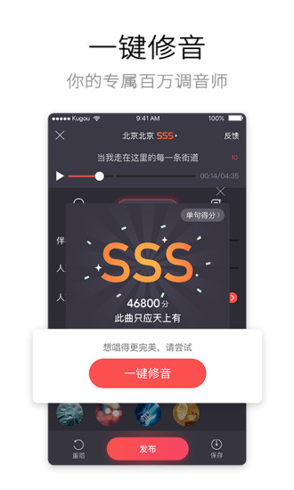 酷狗唱唱k歌版app