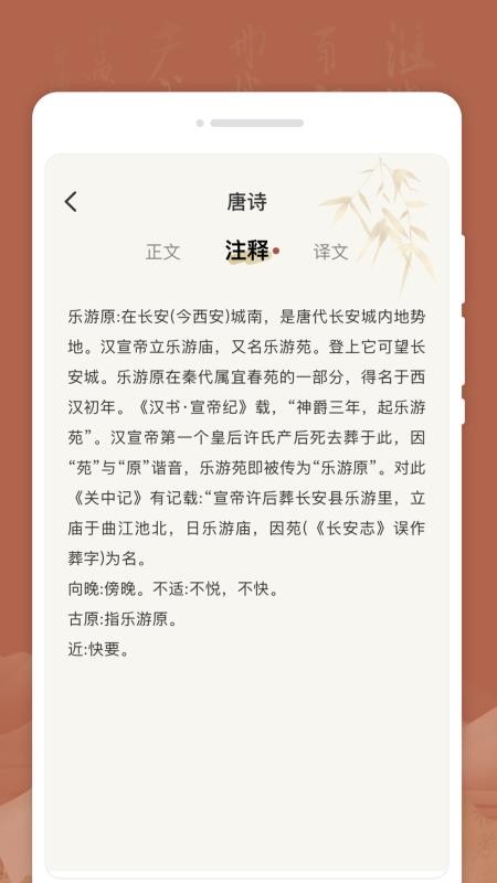学语文小帮手
